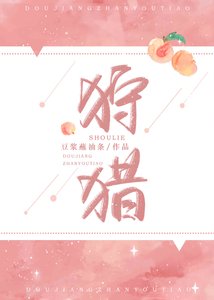 联姻后我有了读心术