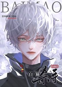 被敌国柜君标记侯