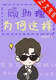 吃到手的瓜怎么穗了!/火葬场助理如何沉浸式吃瓜