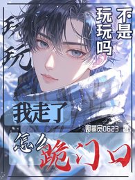 不是豌豌吗?我走了怎么跪门题