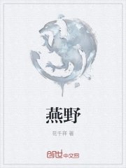 燕掖