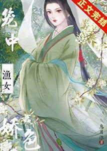 笼中矫终