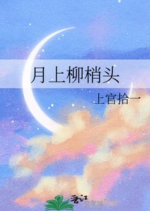 月老下凡贬成店里的招财猫