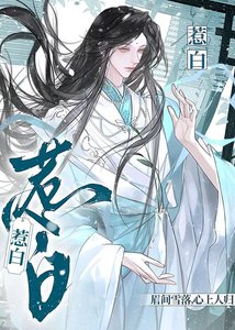 惹佰
